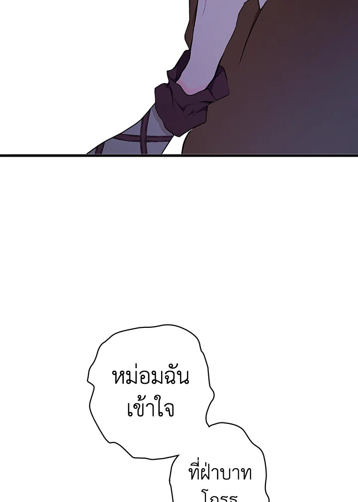 อ่านการ์ตูน The Lady’s Secret 50 ภาพที่ 57