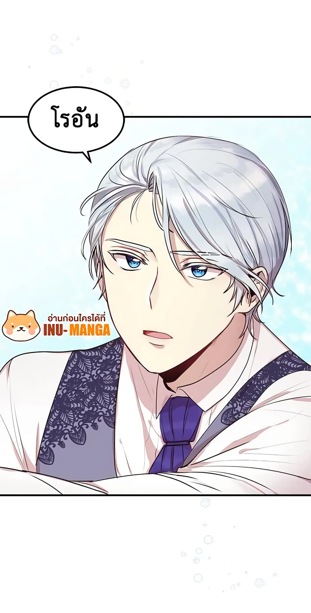 อ่านการ์ตูน What’s Wrong With You, Duke 29 ภาพที่ 47