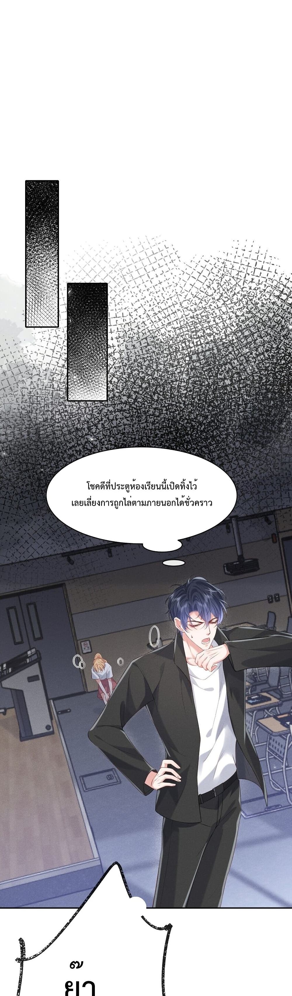 อ่านการ์ตูน Quickly Wear It, Make A Good Makeover And Be A New Person 21 ภาพที่ 2