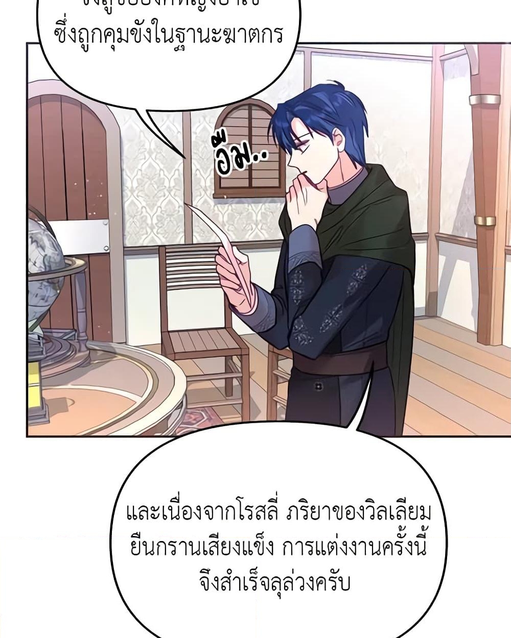 อ่านการ์ตูน Finding My Place 28 ภาพที่ 52