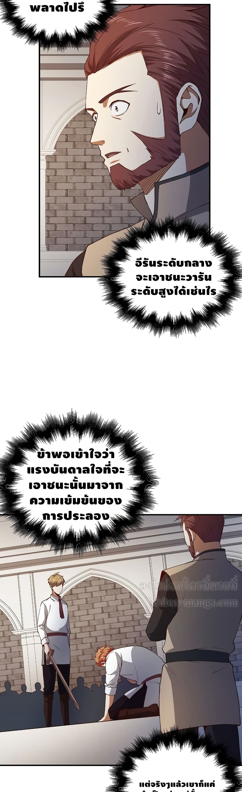 อ่านการ์ตูน Lord&rsquo;s Gold Coins 46 ภาพที่ 41