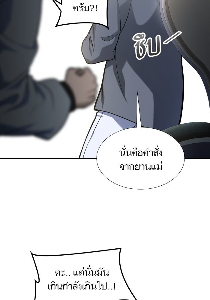 อ่านการ์ตูน Tower of God 579 ภาพที่ 8