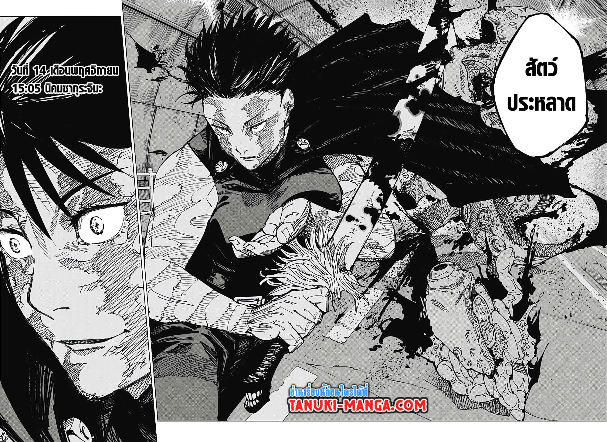 อ่านการ์ตูน Jujutsu Kaisen 190 ภาพที่ 14