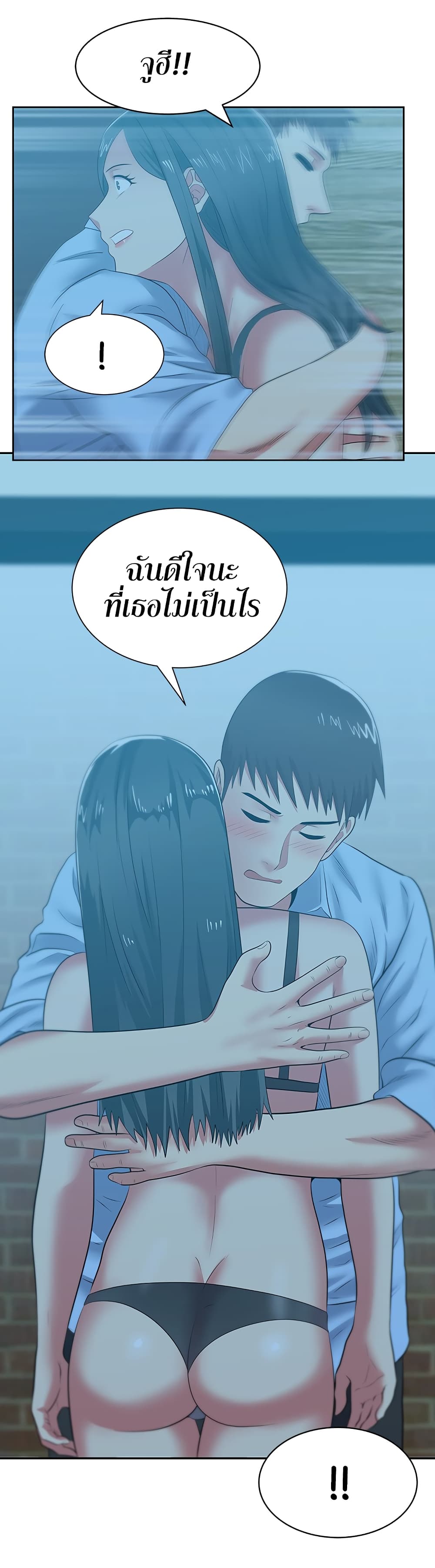 อ่านการ์ตูน My Wife’s Friend 48 ภาพที่ 14