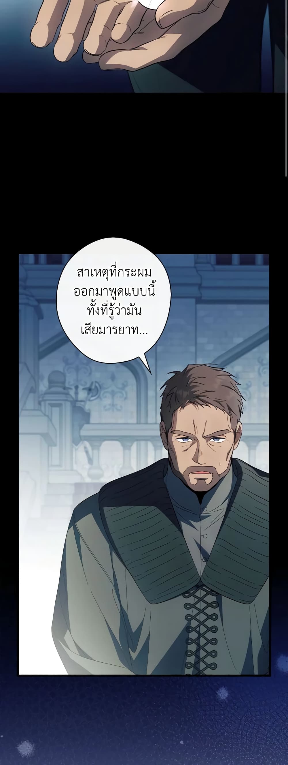 อ่านการ์ตูน How to Get My Husband on My Side 75 ภาพที่ 59