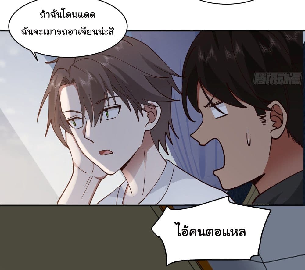 อ่านการ์ตูน I Really Don’t Want to be Reborn 6 ภาพที่ 19