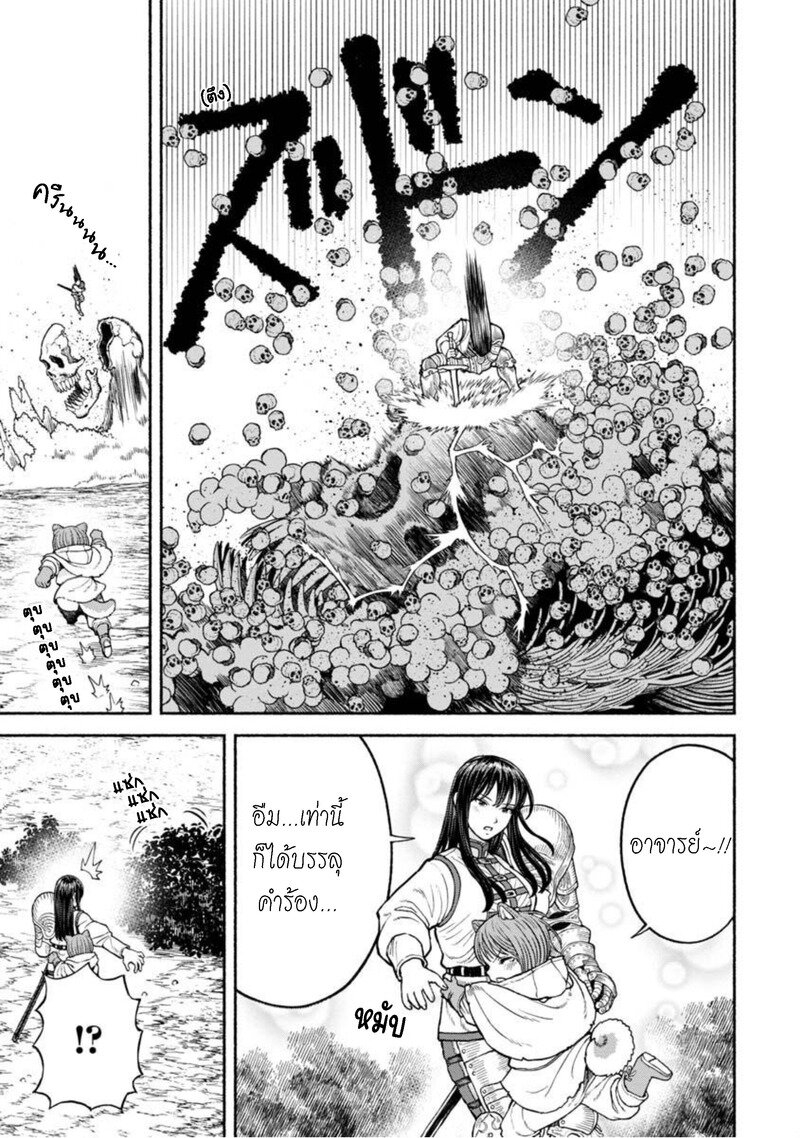 อ่านการ์ตูน Onna-kishi to Kemomimi no Ko 16 ภาพที่ 11