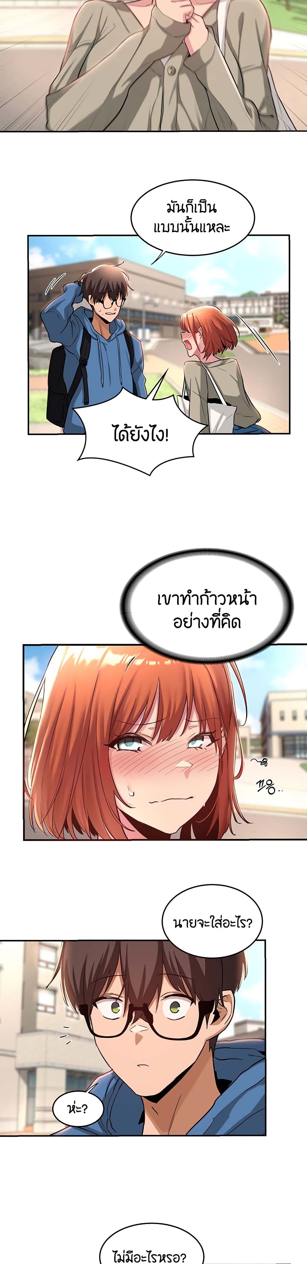 อ่านการ์ตูน Sextudy Group 23 ภาพที่ 16