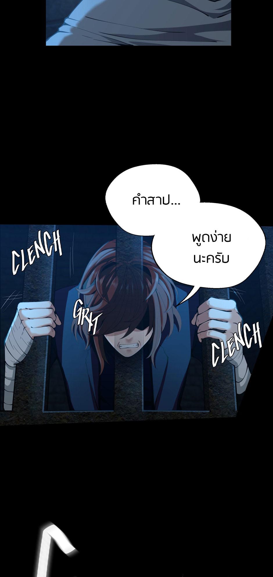 อ่านการ์ตูน The Beginning After The End 144 ภาพที่ 22