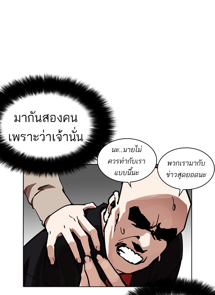 อ่านการ์ตูน Lookism 229 ภาพที่ 94