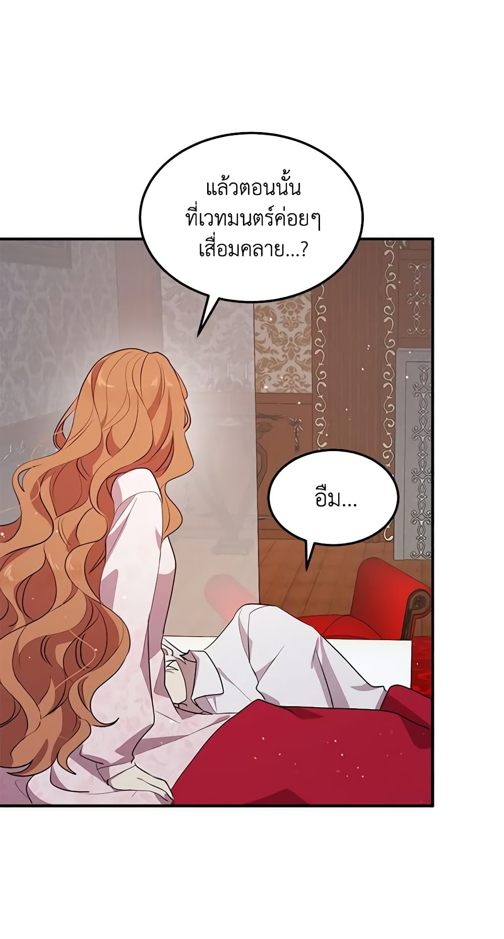 อ่านการ์ตูน What’s Wrong With You, Duke 126 ภาพที่ 42