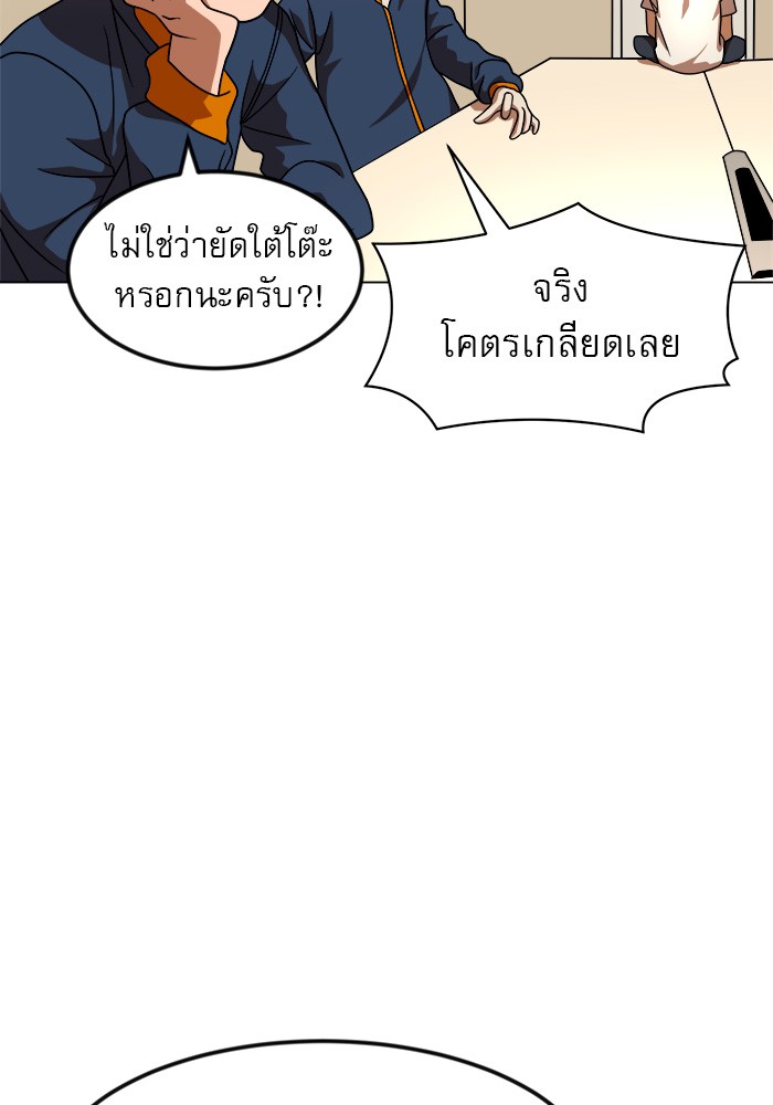 อ่านการ์ตูน Double Click 67 ภาพที่ 35