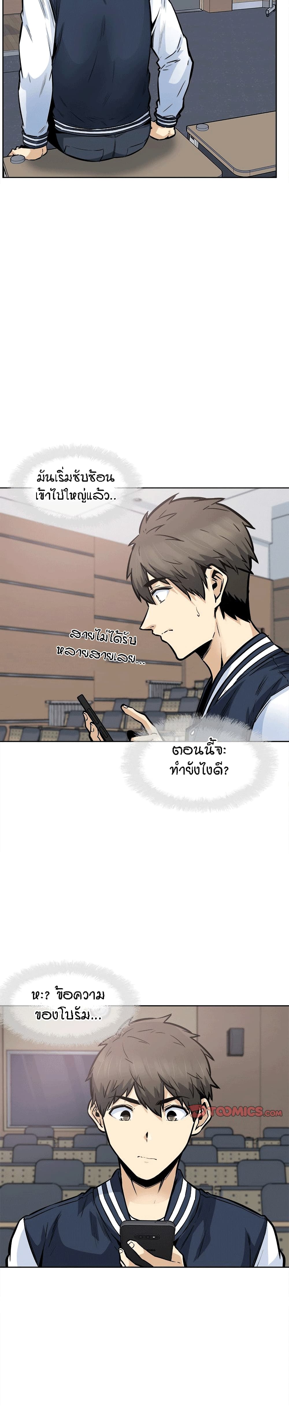 อ่านการ์ตูน Excuse me, This is my Room 93 ภาพที่ 28