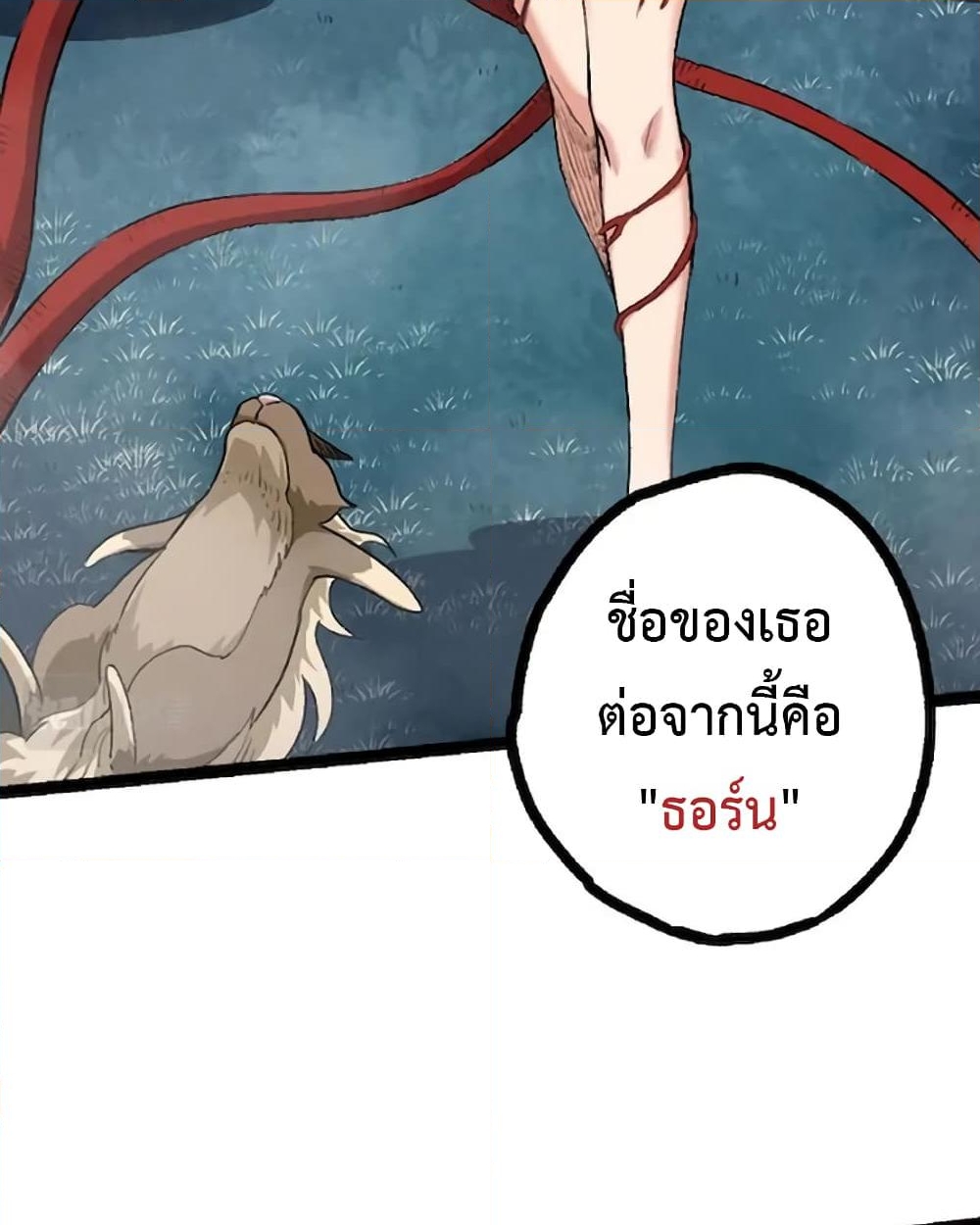 อ่านการ์ตูน Evolution from the Big Tree 46 ภาพที่ 36