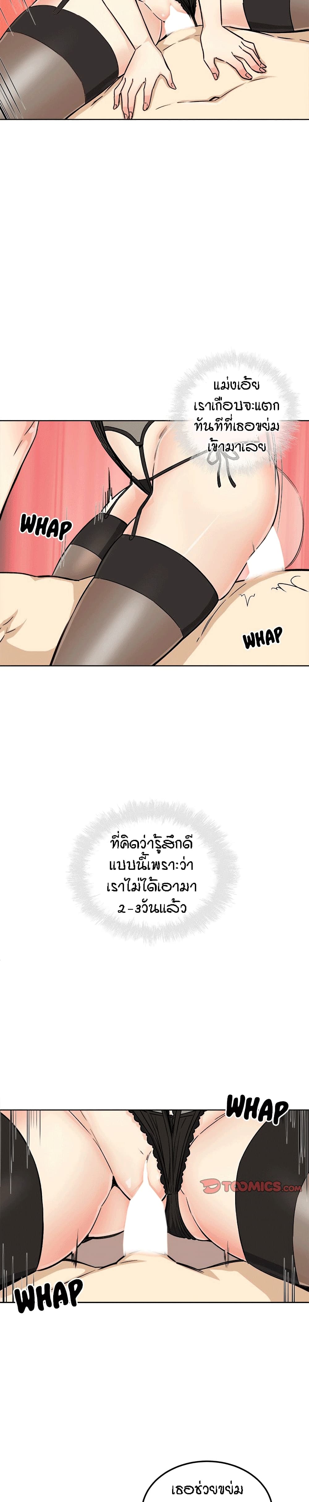 อ่านการ์ตูน Excuse me, This is my Room 66 ภาพที่ 9