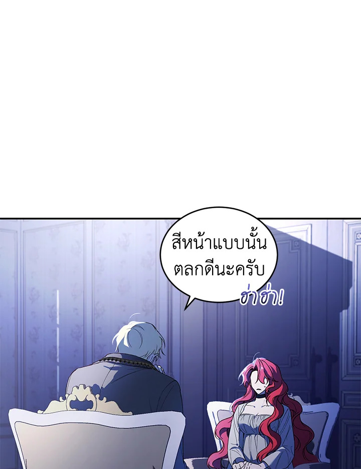 อ่านการ์ตูน Resetting Lady 37 ภาพที่ 52