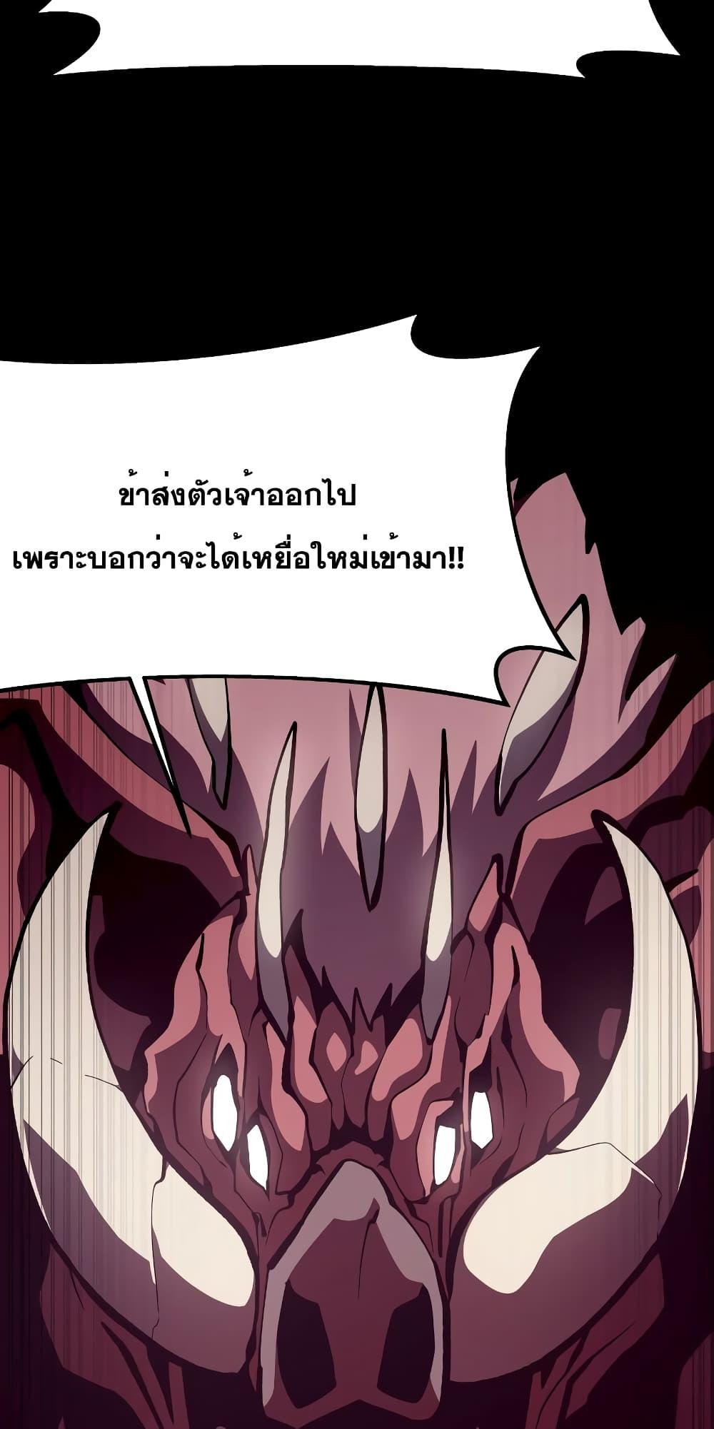 อ่านการ์ตูน Dungeon Odyssey 47 ภาพที่ 48