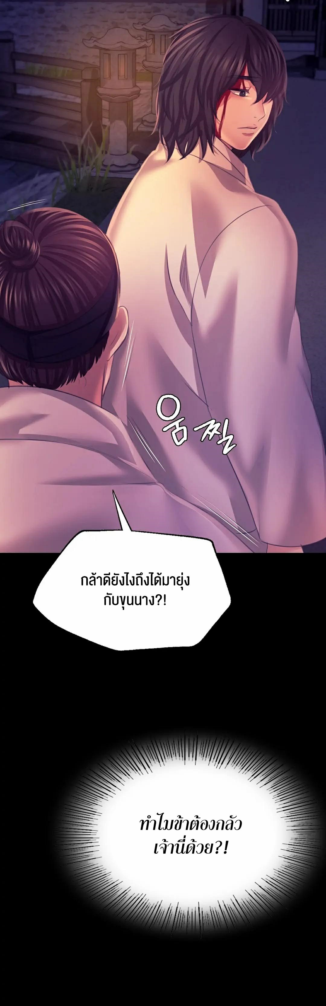 อ่านการ์ตูน Madam 76 ภาพที่ 52