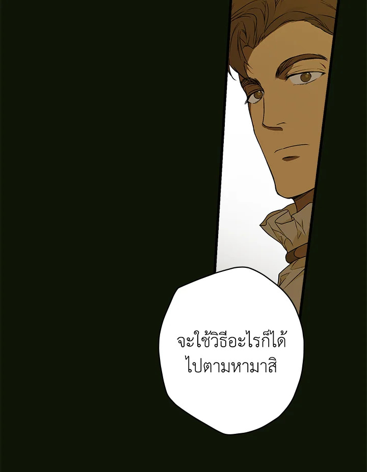 อ่านการ์ตูน The Lady’s Secret 22 ภาพที่ 64