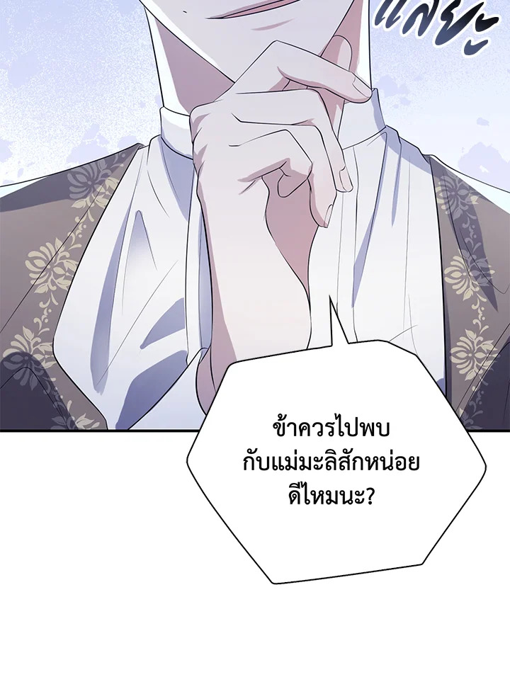 อ่านการ์ตูน 16 ภาพที่ 12