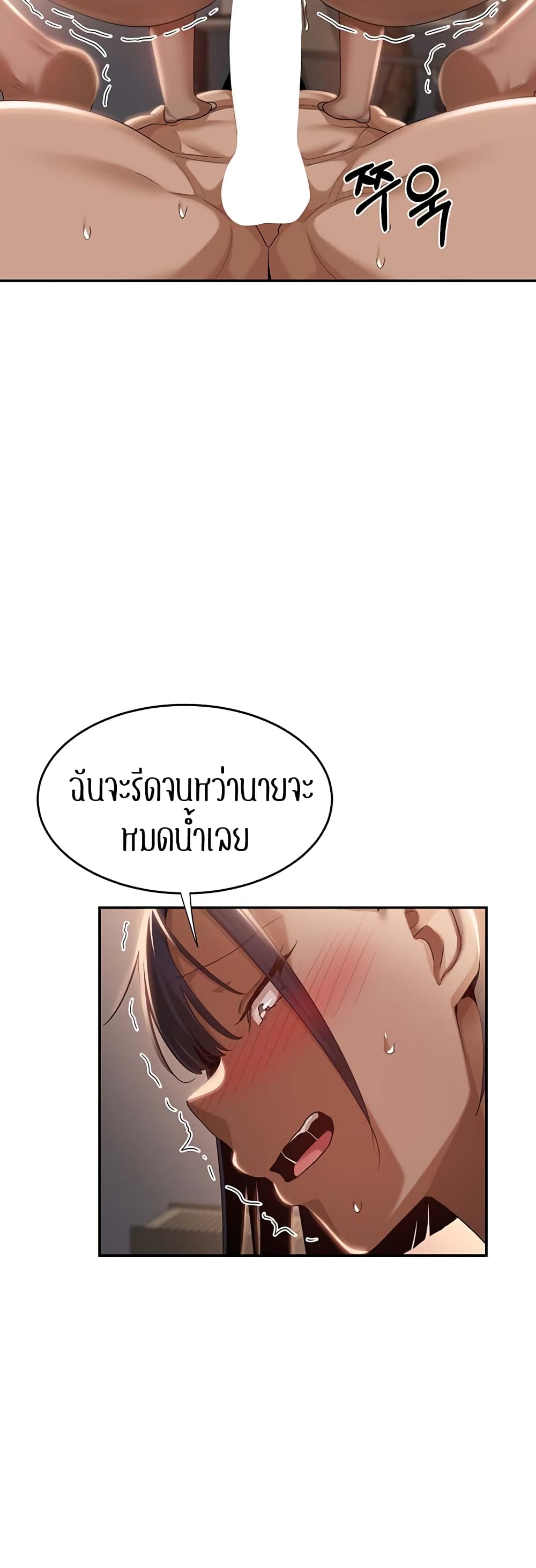 อ่านการ์ตูน Sextudy Group 73 ภาพที่ 17