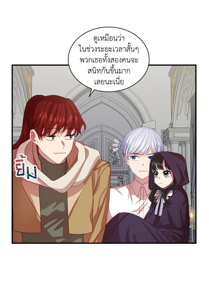 อ่านการ์ตูน The Beloved Little Princess 44 ภาพที่ 25