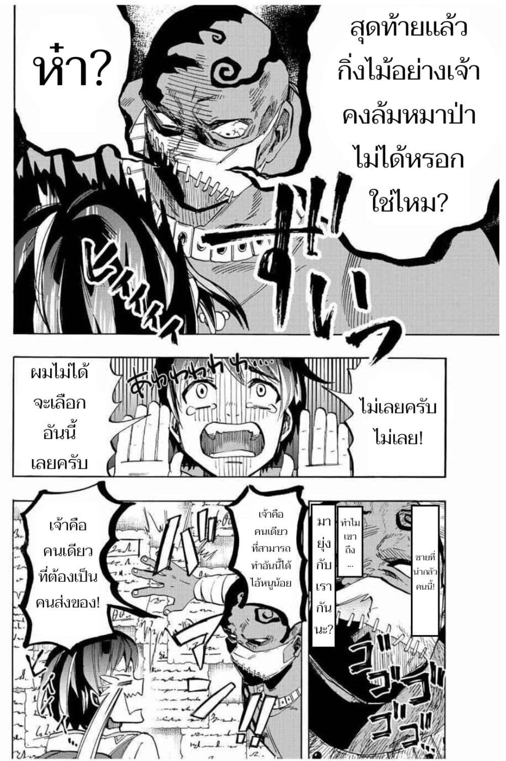 อ่านการ์ตูน Walking in Another World 2 ภาพที่ 16