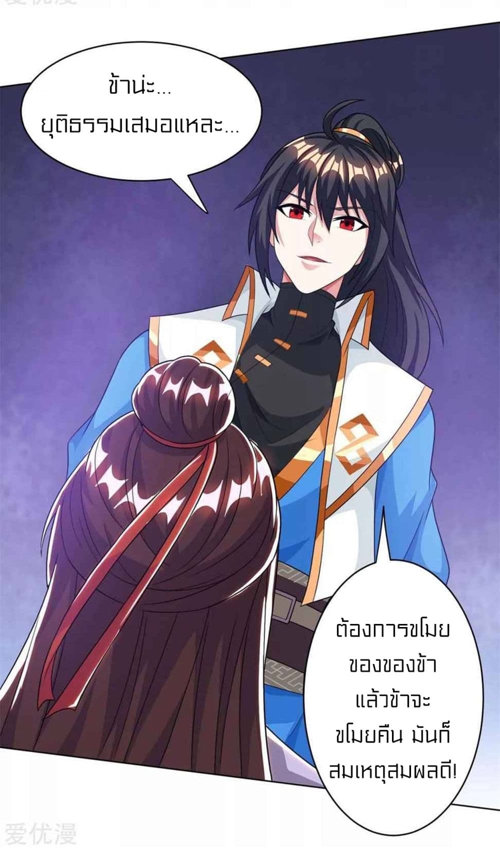 อ่านการ์ตูน One Step Toward Freedom 204 ภาพที่ 19