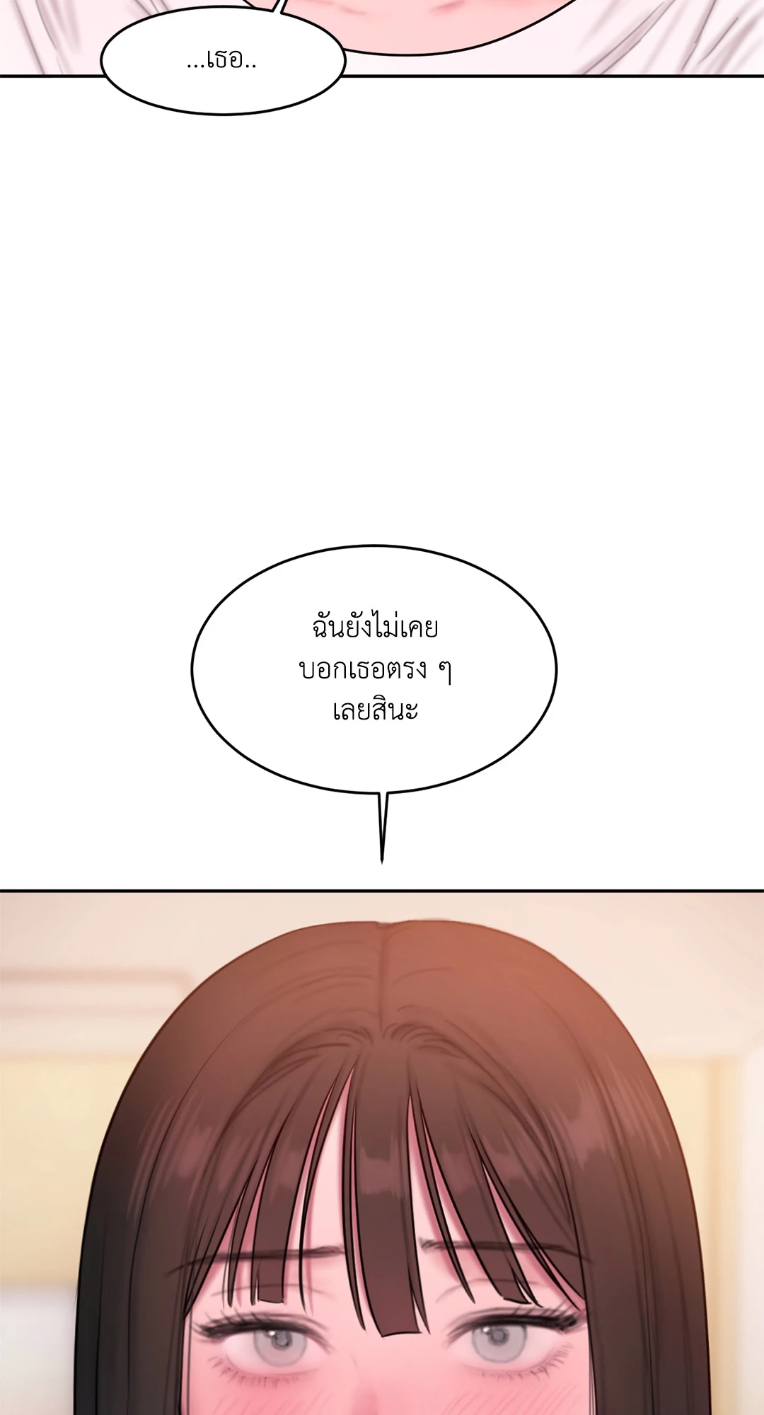 อ่านการ์ตูน Bad Thinking Dairy 44 ภาพที่ 55