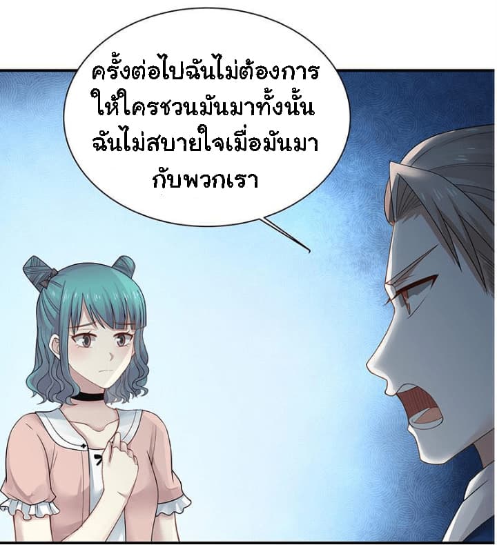 อ่านการ์ตูน I Have a Dragon in My Body 14 ภาพที่ 9