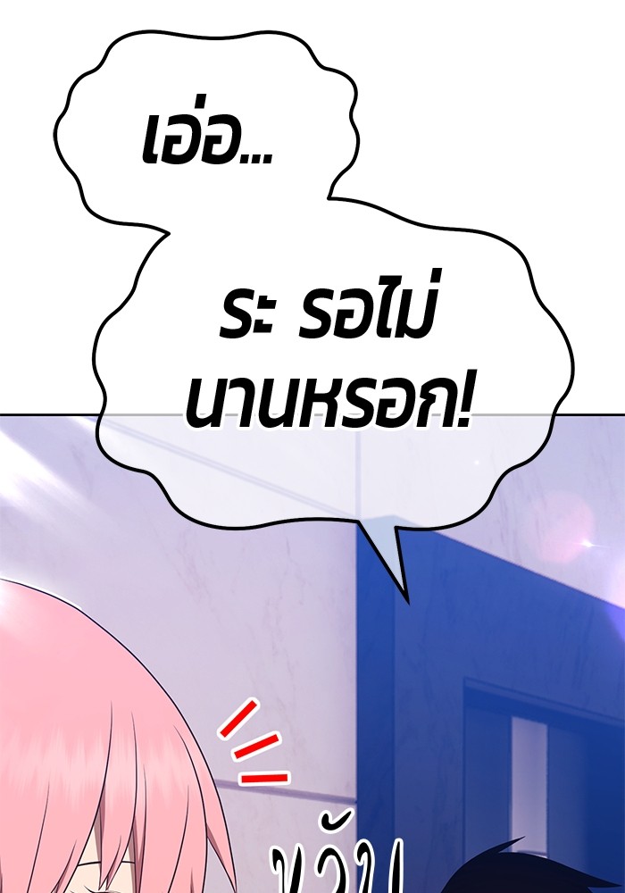 อ่านการ์ตูน +99 Wooden Stick 83 (1) ภาพที่ 90