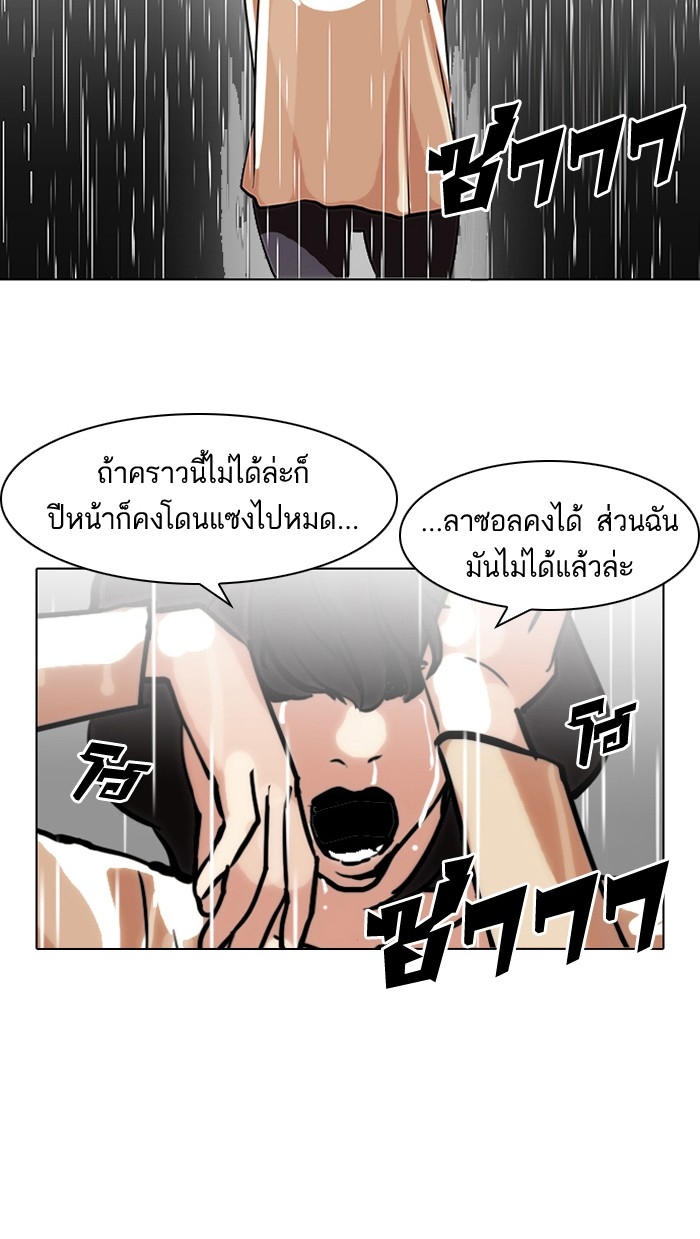 อ่านการ์ตูน Lookism 101 ภาพที่ 32