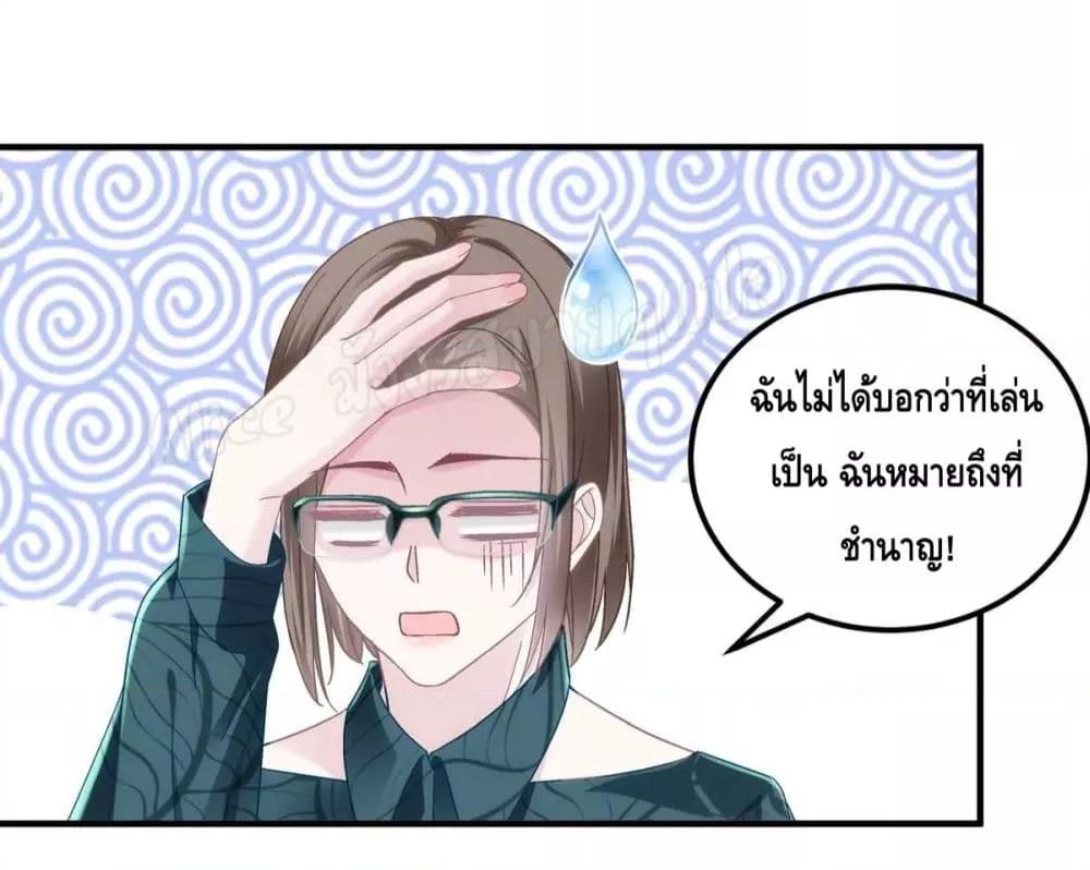 อ่านการ์ตูน The Brother’s Honey is Back! 42 ภาพที่ 16