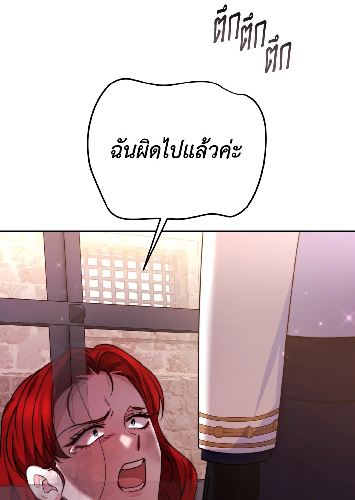 อ่านการ์ตูน Evangeline After the Ending 61 ภาพที่ 58