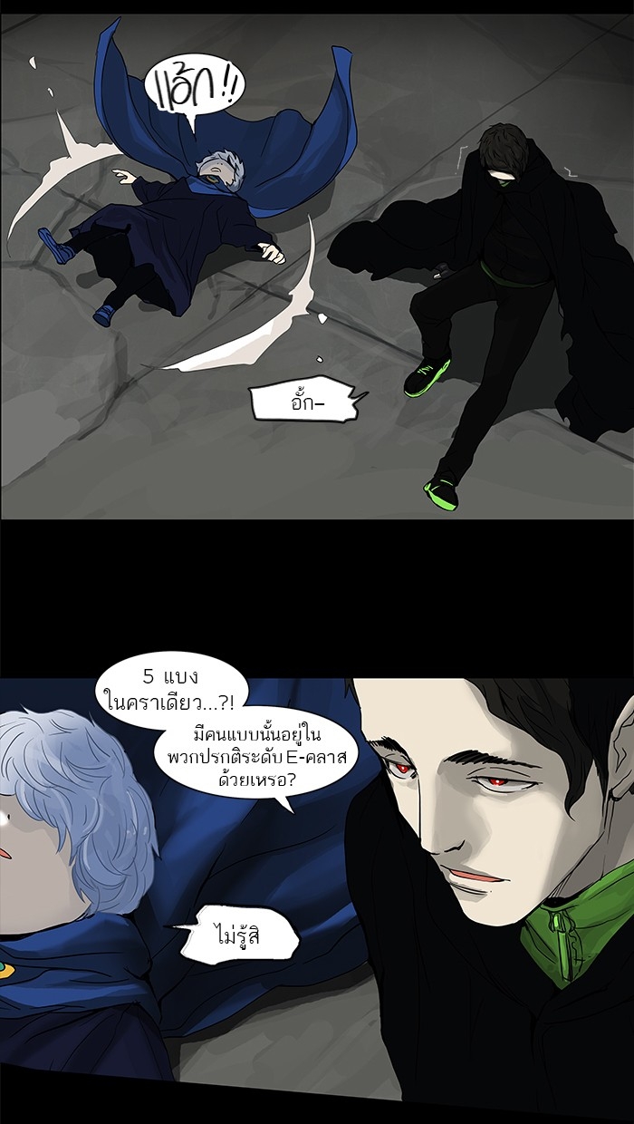 อ่านการ์ตูน Tower of God 129 ภาพที่ 24