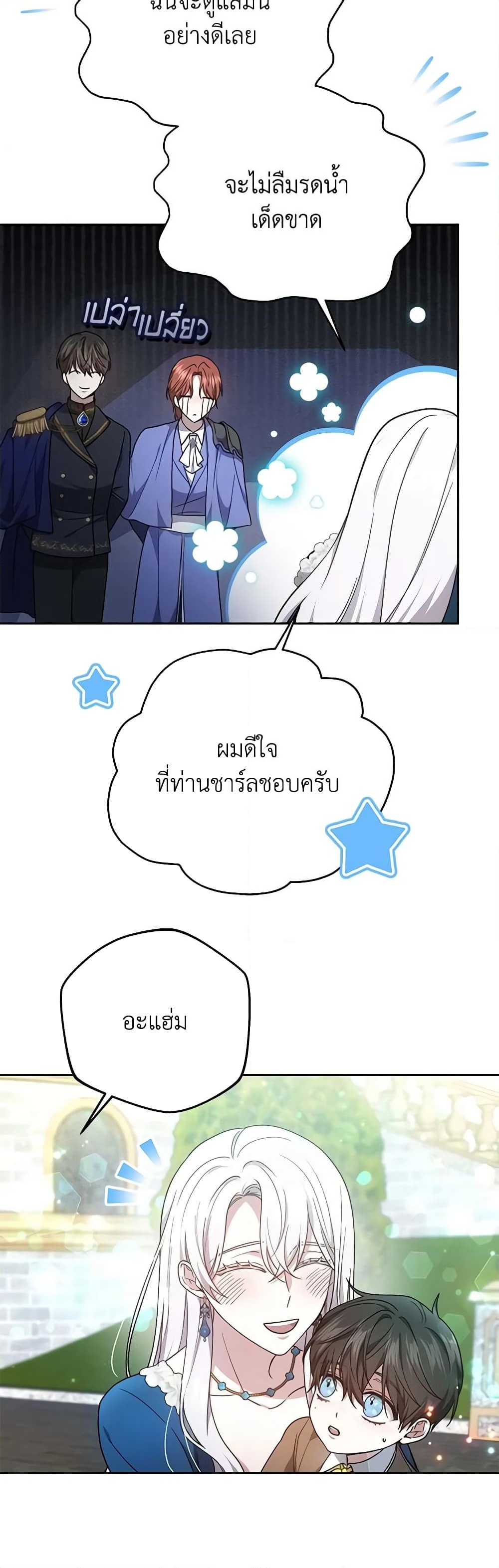 อ่านการ์ตูน The Male Lead’s Nephew Loves Me So Much 37 ภาพที่ 28