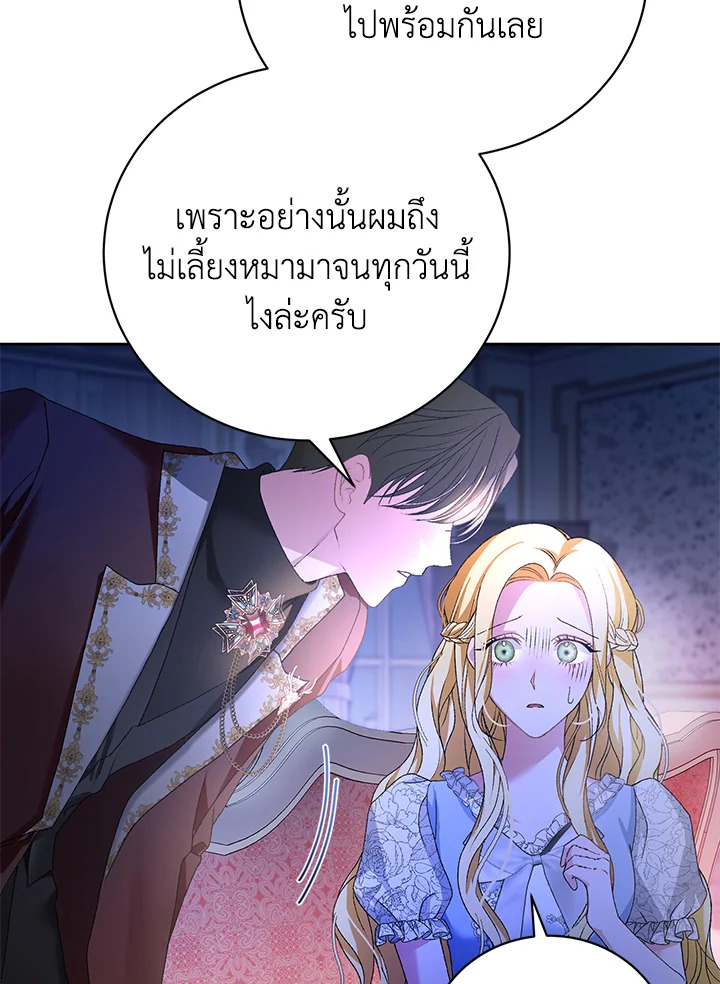 อ่านการ์ตูน The Mistress Runs Away 3 ภาพที่ 143