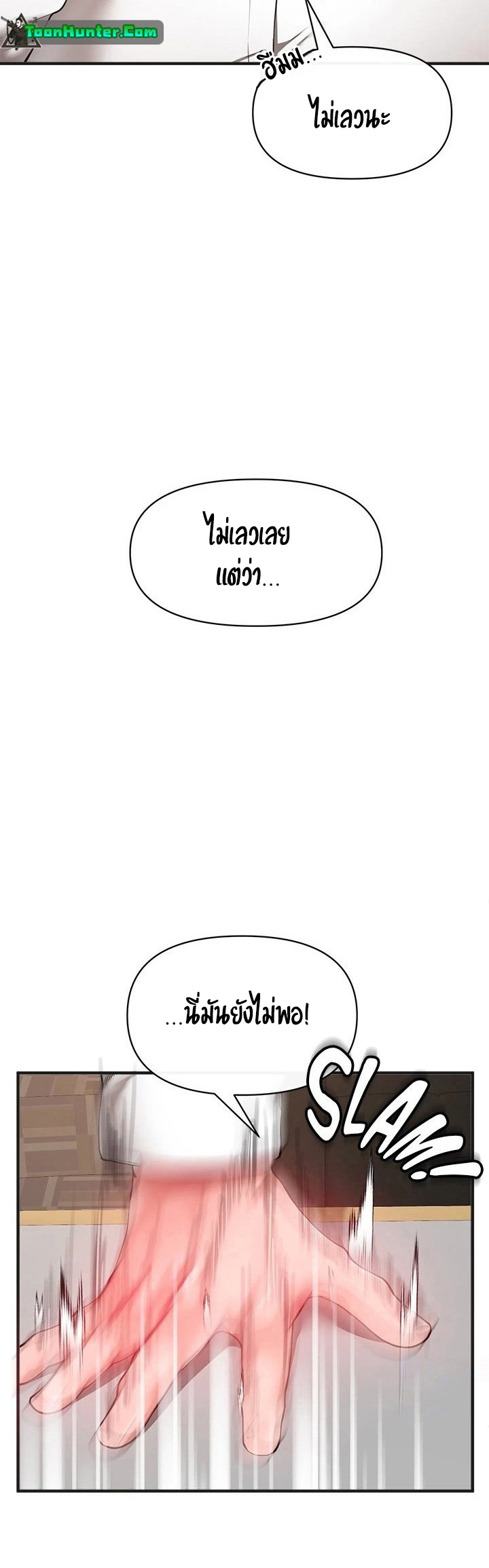 อ่านการ์ตูน The Real Deal 22 ภาพที่ 26