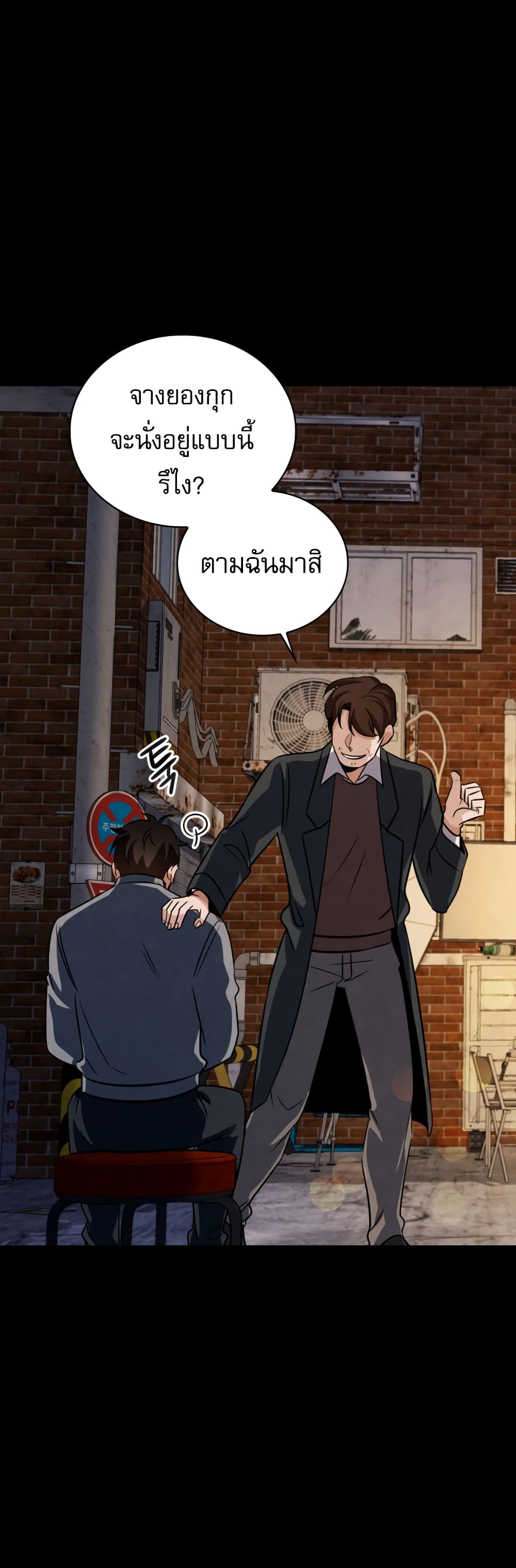 อ่านการ์ตูน Be the Actor 6 ภาพที่ 21