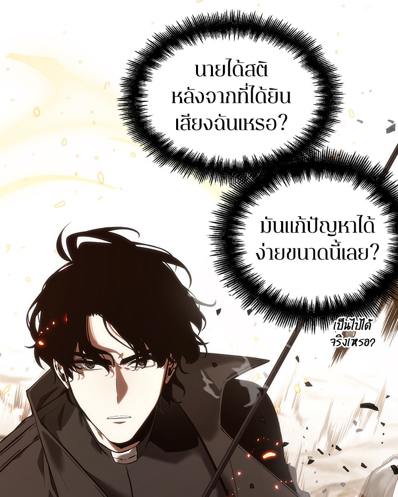 อ่านการ์ตูน Omniscient Reader 43 ภาพที่ 13