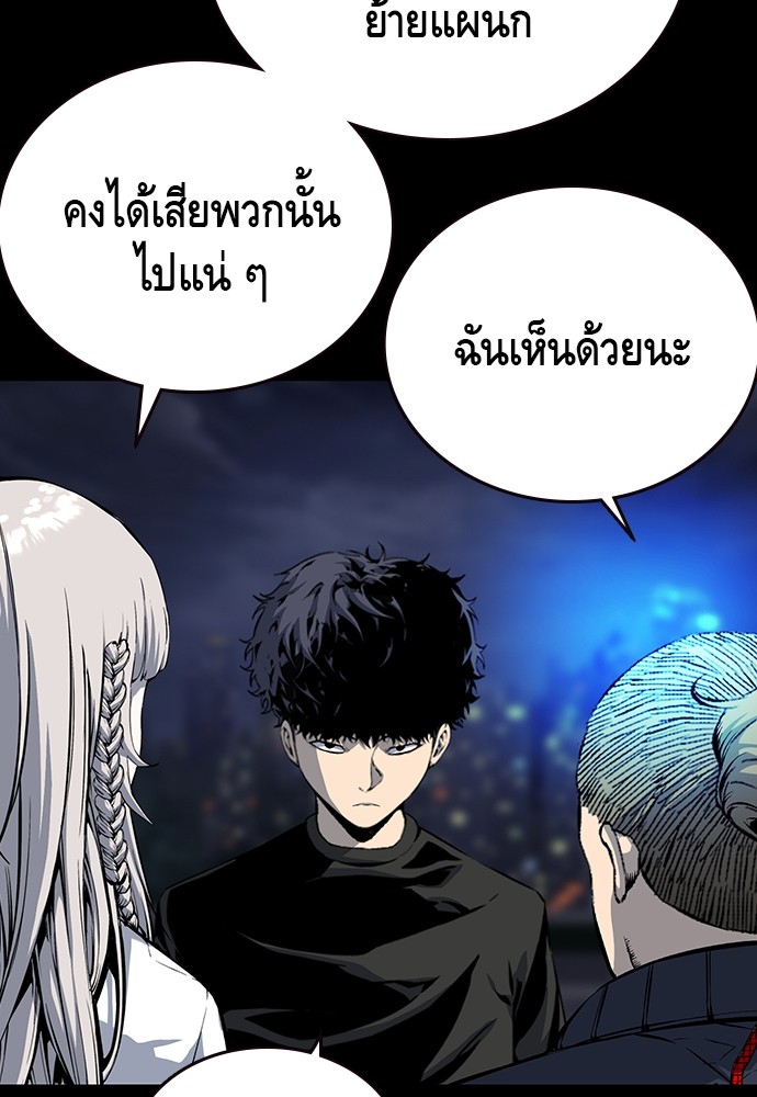 อ่านการ์ตูน King Game 21 ภาพที่ 66