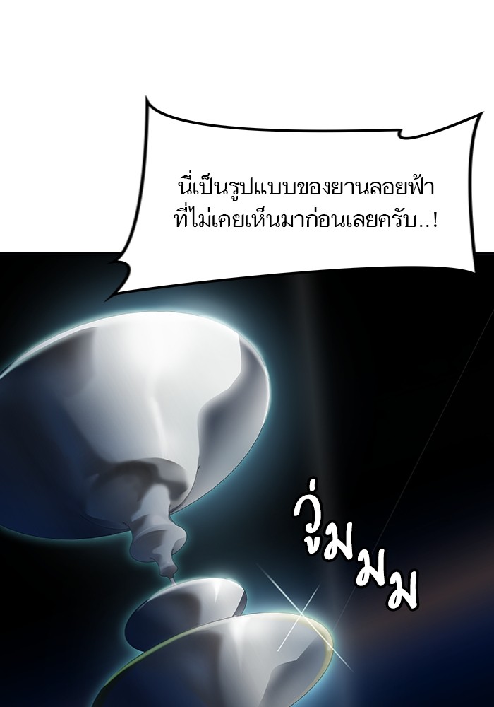 อ่านการ์ตูน Tower of God 577 ภาพที่ 134