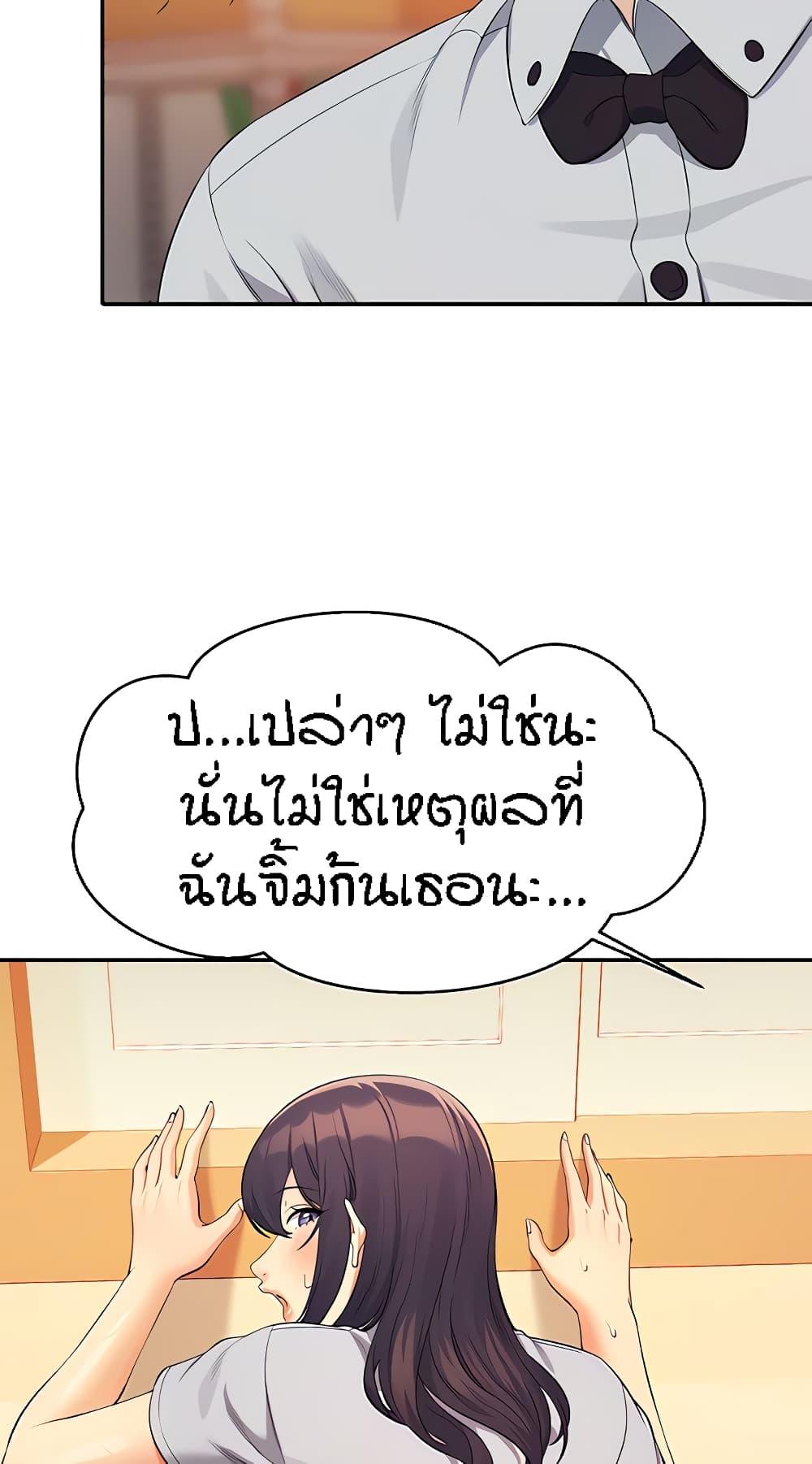 อ่านการ์ตูน Is There No Goddess in My College? 86 ภาพที่ 61