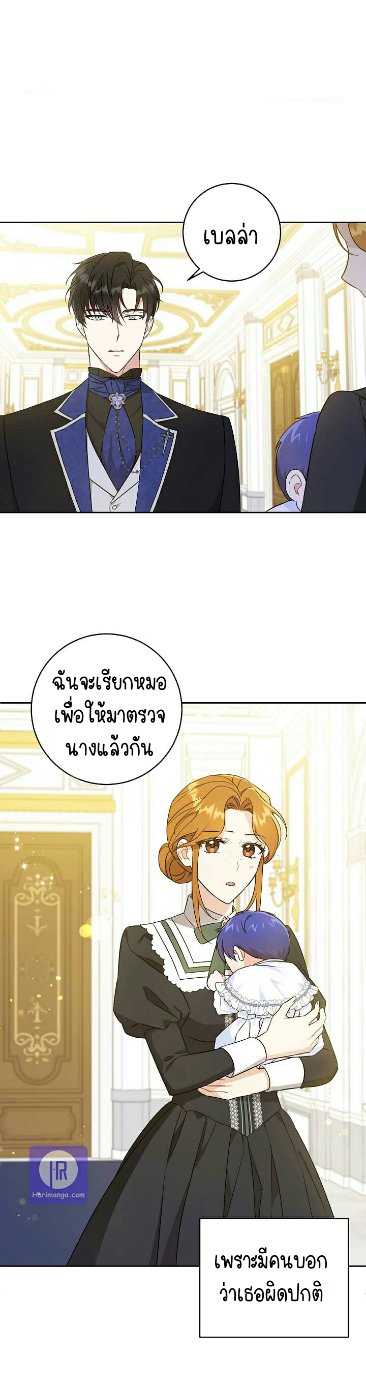 อ่านการ์ตูน Please Give Me the Pacifier 24 ภาพที่ 2