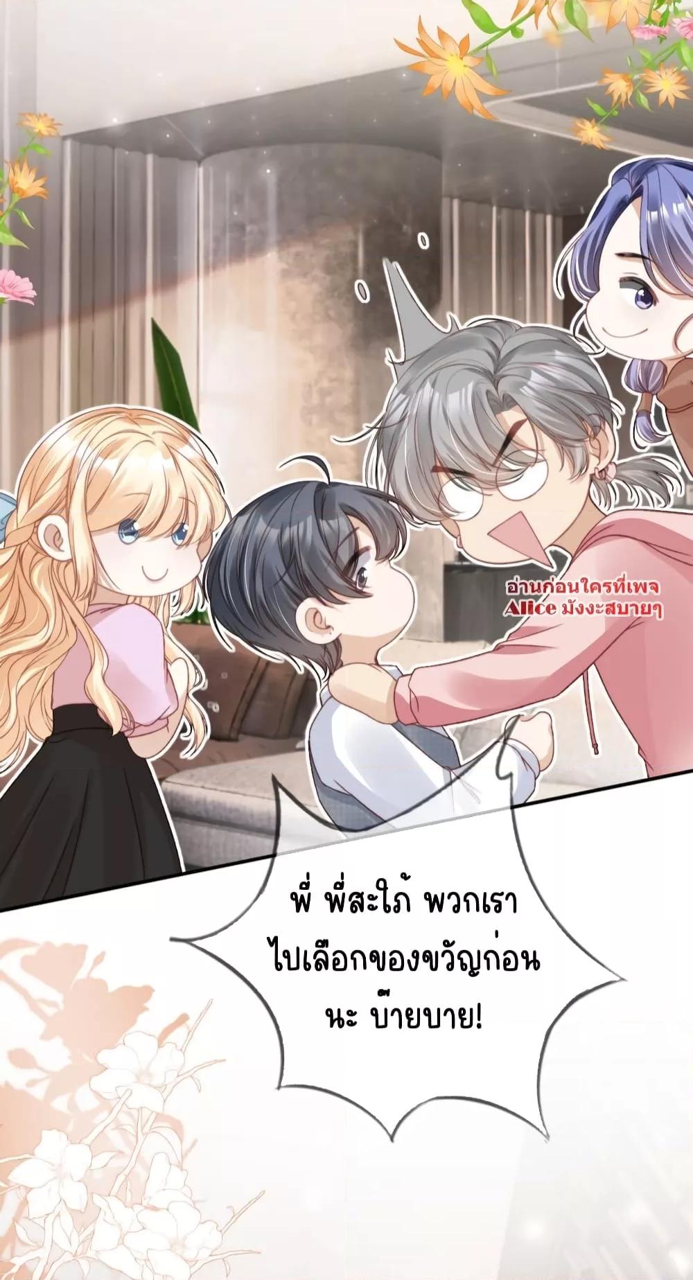 อ่านการ์ตูน After Rebirth, I Married a Disabled Boss 26 ภาพที่ 25