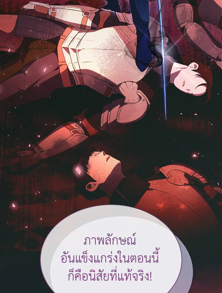 อ่านการ์ตูน How To Be Satisfied With The Devil 6 ภาพที่ 34