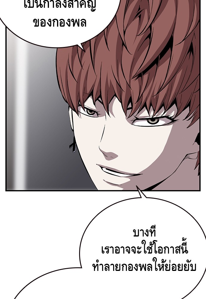 อ่านการ์ตูน King Game 34 ภาพที่ 110