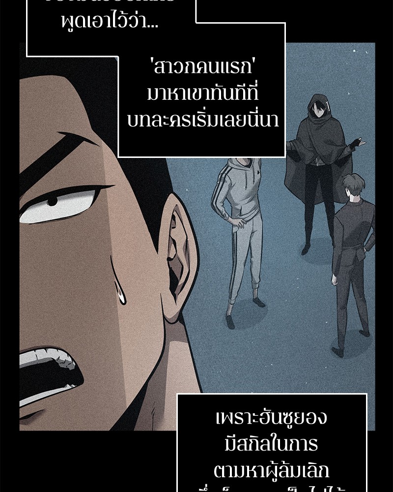 อ่านการ์ตูน Omniscient Reader 70 ภาพที่ 62