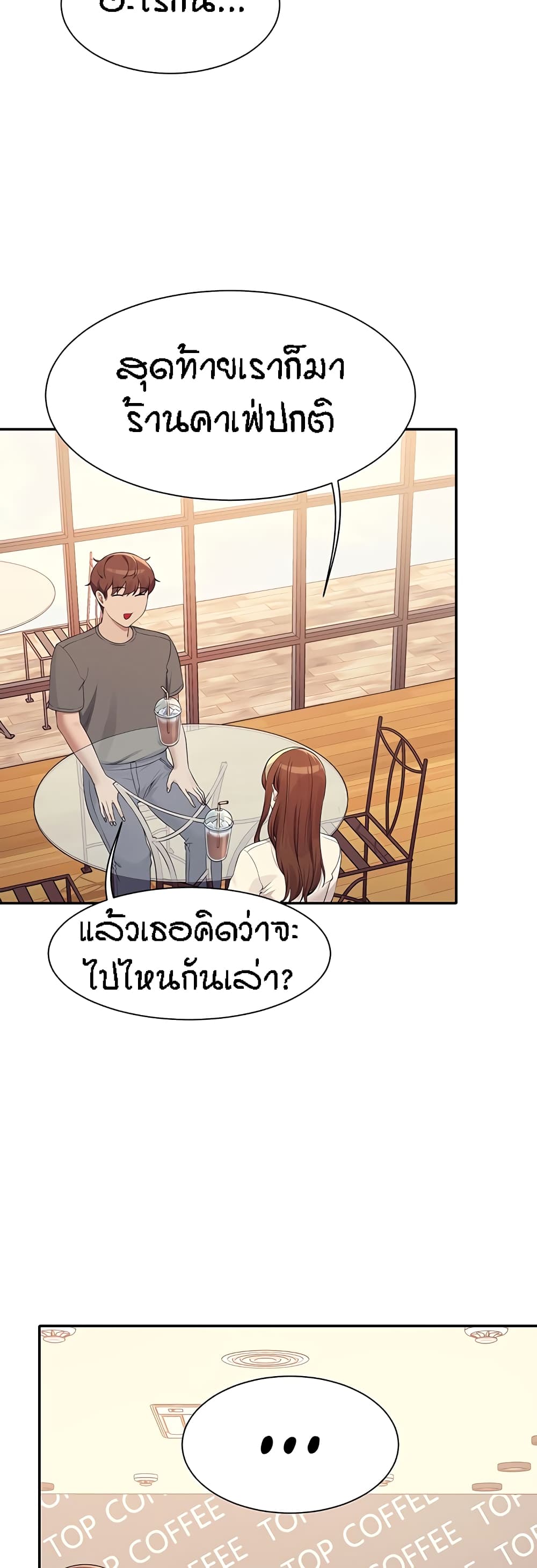 อ่านการ์ตูน Is There No Goddess in My College 100 ภาพที่ 26