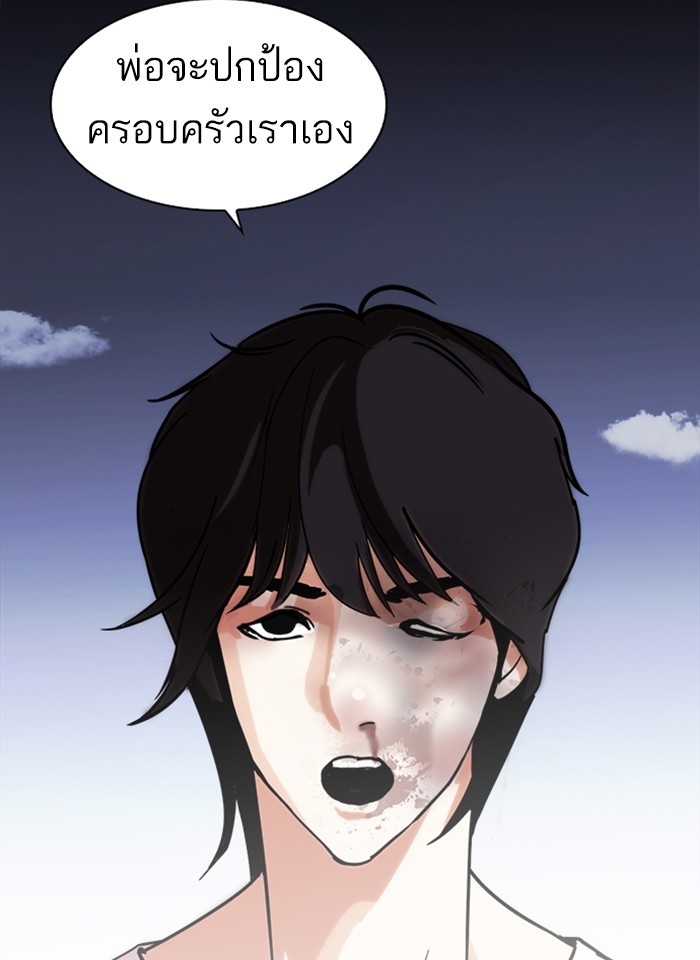 อ่านการ์ตูน Lookism 242 ภาพที่ 113